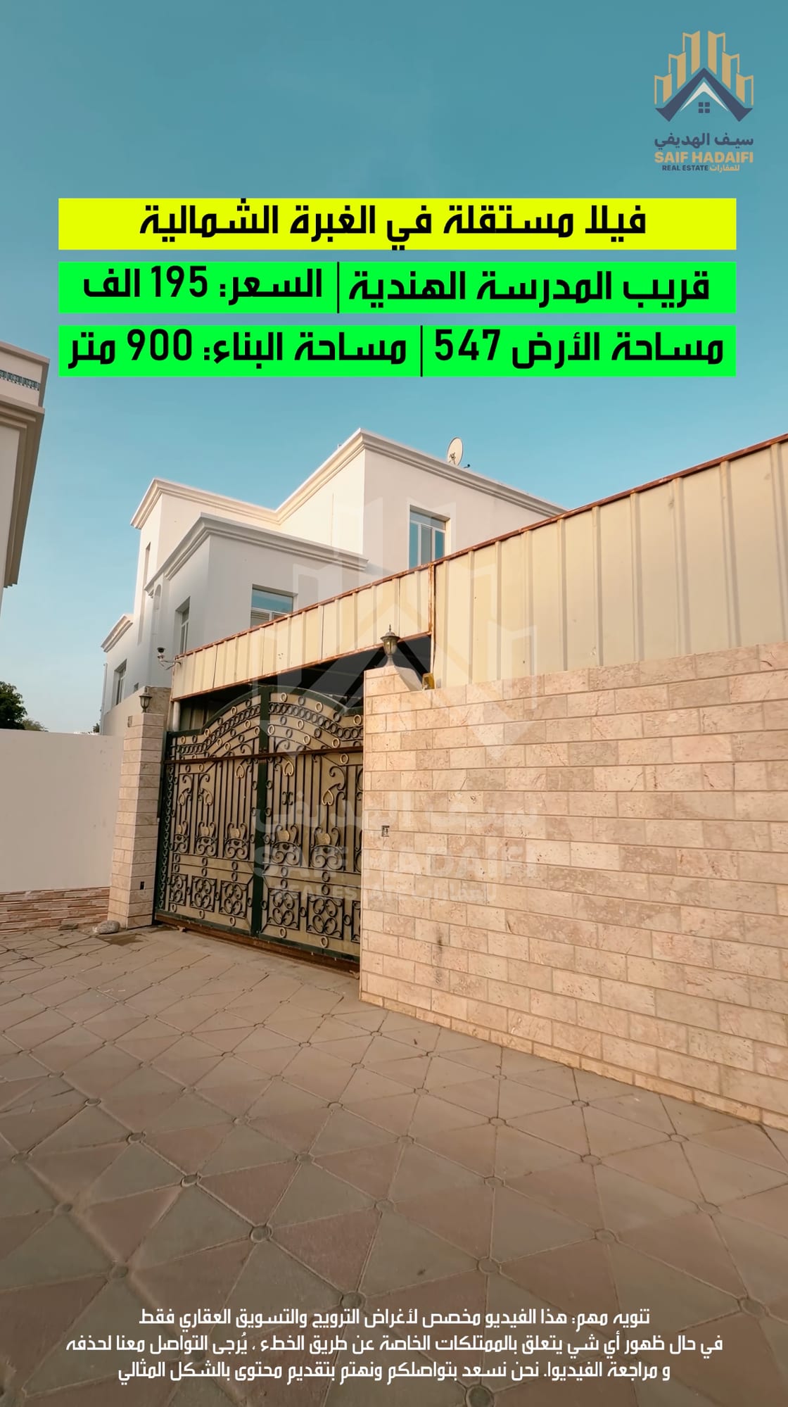 للبيع فيلا مستقلة في الغبرة الشمالية — view 5