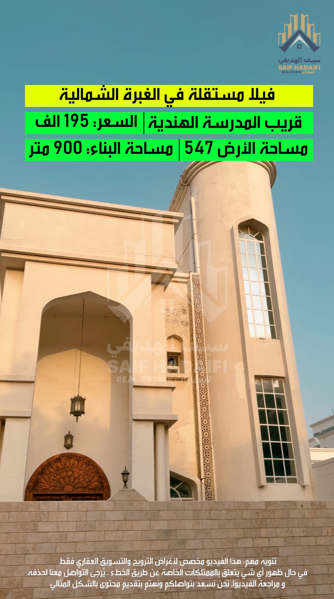 للبيع فيلا مستقلة في الغبرة الشمالية — view 3