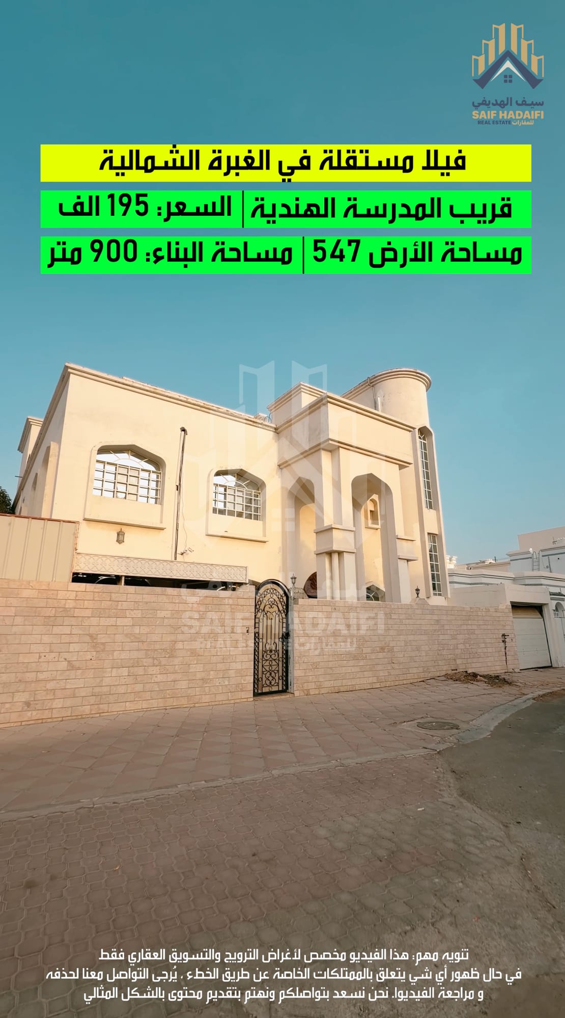 للبيع فيلا مستقلة في الغبرة الشمالية — view 2