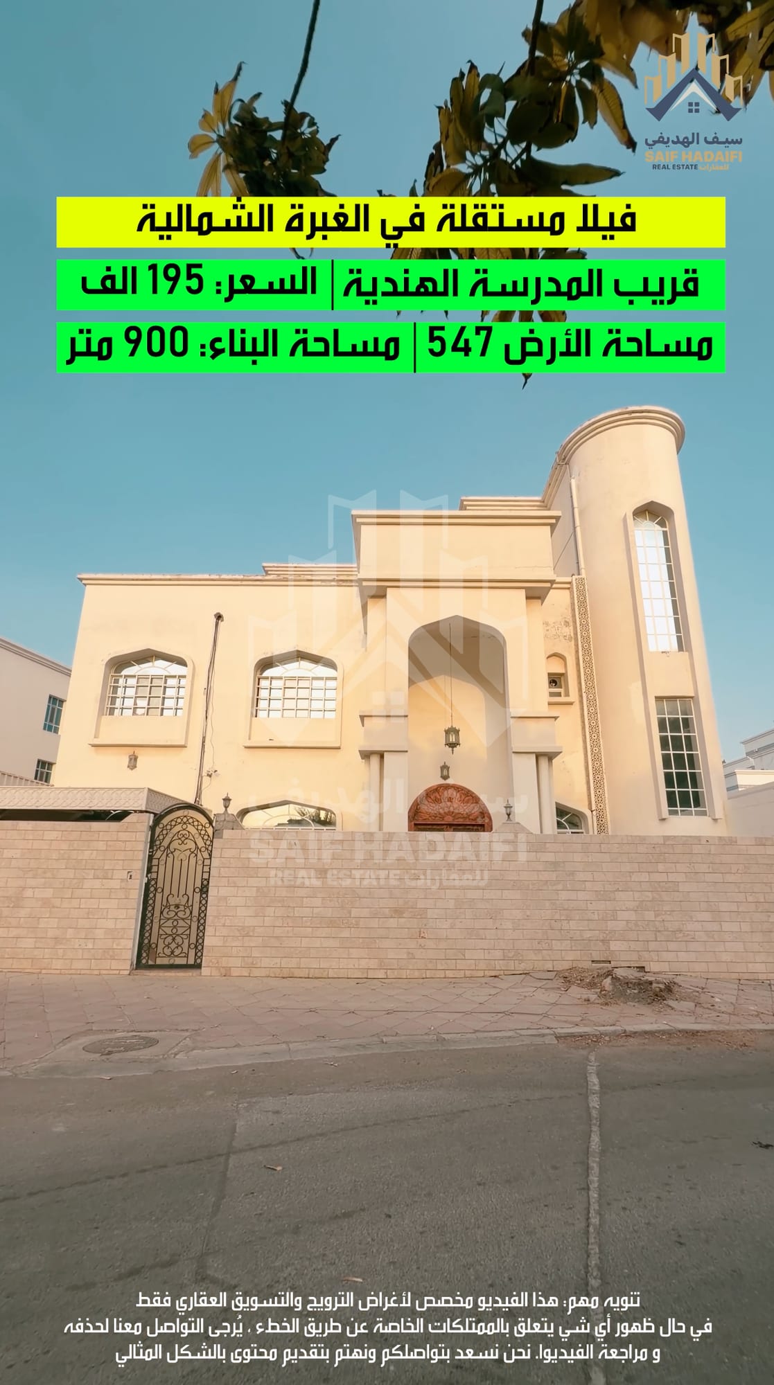 للبيع فيلا مستقلة في الغبرة الشمالية