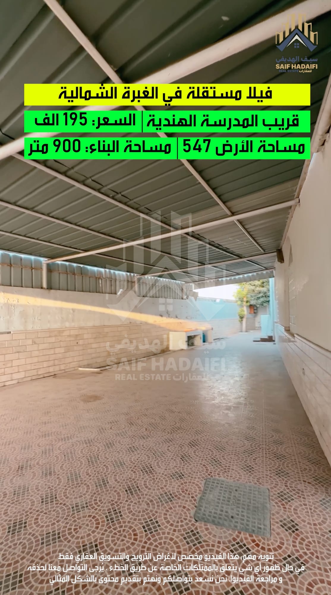 للبيع فيلا مستقلة في الغبرة الشمالية — view 6