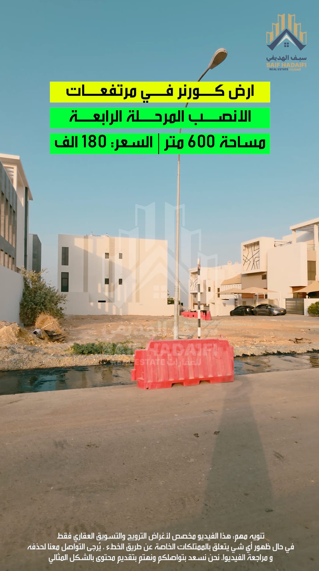 للبيع ارض كورنر في مرتفعات الانصب المرحلة الرابعة — view 2