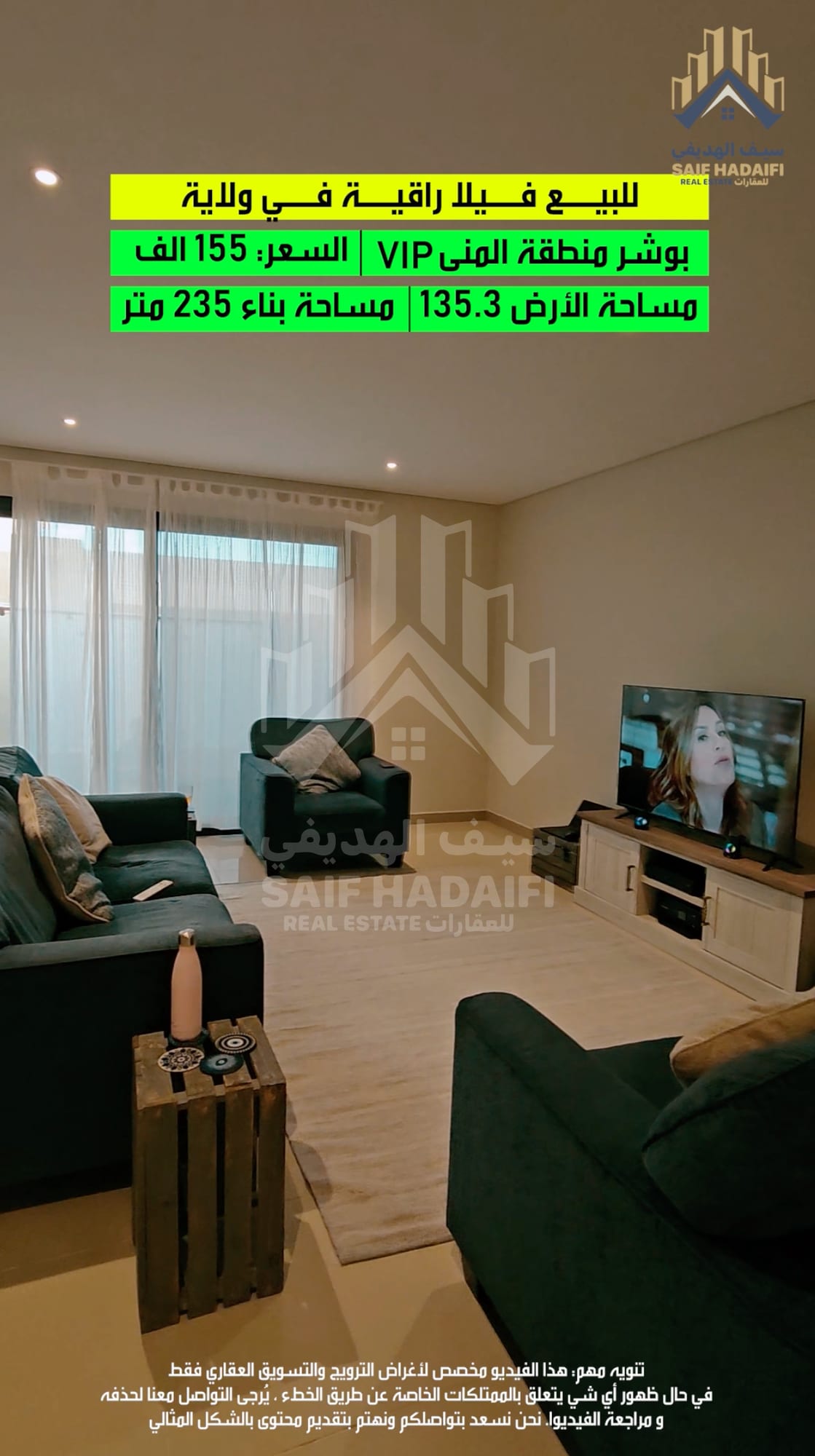 ⁨ للبيع فيلا راقية في ولاية بوشر منطقة المنى VIP — view 8