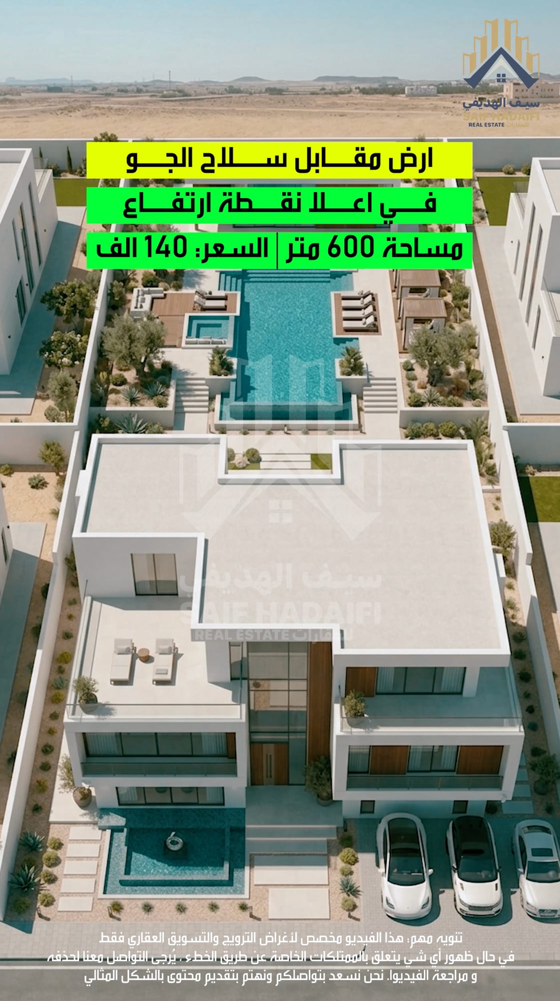 للبيع: أرض سكنية مقابل سلاح الجو — view 3